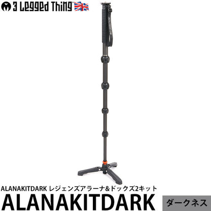 《1月17日発売予定》 スリーレッグドシング ALANAKITDARK レジェンズアラーナ&ドックズ2キット ダークネス 【予約】