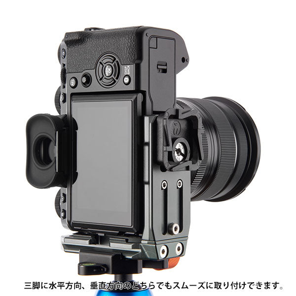 スリーレッグドシング FREYA-G FUJIFILM X-T5専用Lブラケット フレイヤ グレー