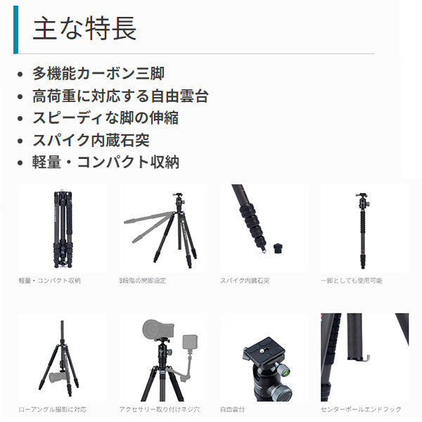 フォトプロ Fotopro X-GO E 多機能カーボン三脚 – 写真屋さんドットコム