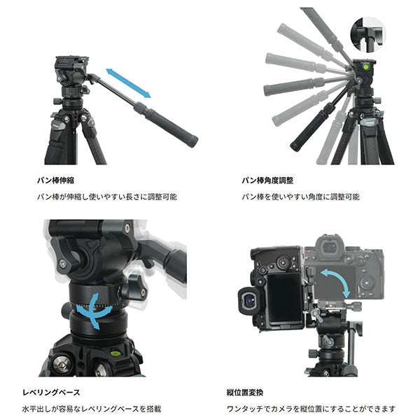 Fotopro ORIGIN VIDEO カーボン三脚