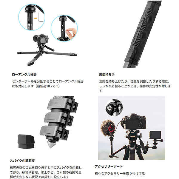 Fotopro ORIGIN VIDEO カーボン三脚