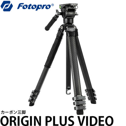 Fotopro ORIGIN PLUS VIDEO カーボン三脚