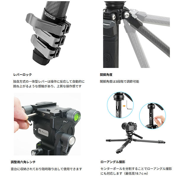 Fotopro ORIGIN PLUS VIDEO カーボン三脚