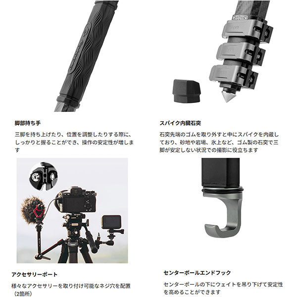 Fotopro ORIGIN PLUS VIDEO カーボン三脚