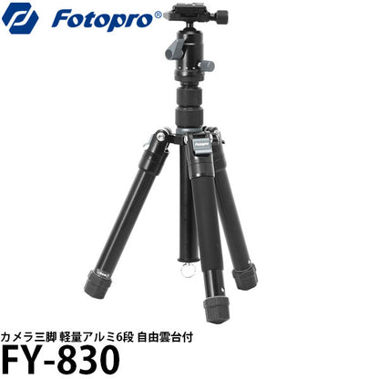 Fotopro FY-830 カメラ三脚 軽量アルミ6段 自由雲台付 ミラーレス・一眼レフ対応