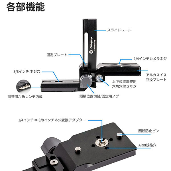 フォトプロ Fotopro X-ROTATOR75 GY 縦横変換プレート グレー – 写真屋