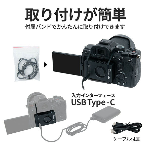 Fotopro CR-02 カメラクーラー カメラ用オーバーヒート防止冷却ファン ペルチェ冷却タイプ ブラック