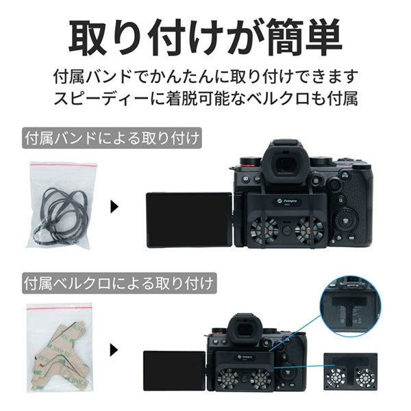 Fotopro CR-01 カメラクーラー カメラ用オーバーヒート防止冷却ファン バッテリー内蔵タイプ ブラック