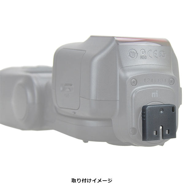 エツミ JJC-HC-SP JJC ストロボマウントカバー ソニー マルチインターフェイス対応
