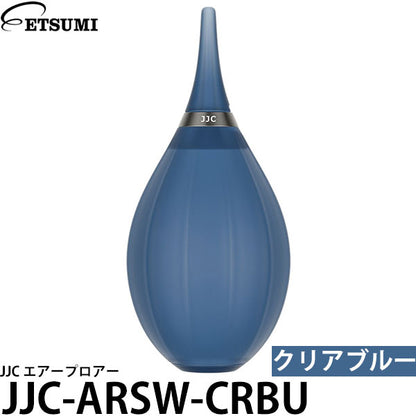 エツミ JJC-ARSW-CRBU JJC エアープロアー クリアブルー