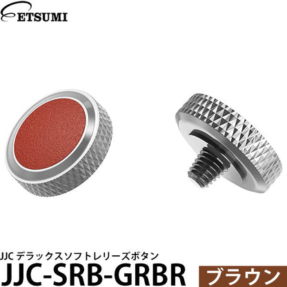 エツミ JJC-SRB-GRBR JJC デラックスソフトレリーズボタン ブラウン