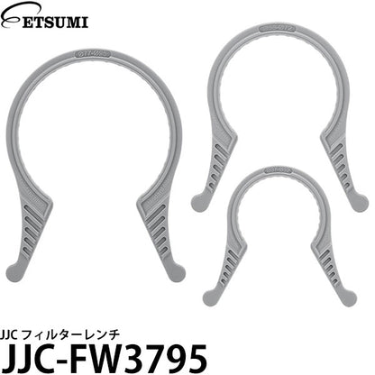 エツミ JJC-FW3795 JJC フィルターレンチ FW-3795II