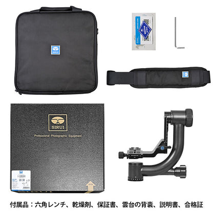 SIRUI PH-20-JP ジンバルヘッド M