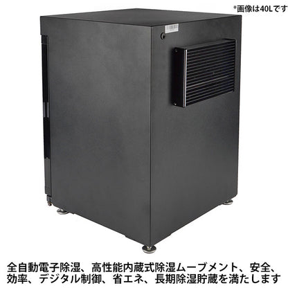 【メーカー直送品/代金引換・同梱不可】 SIRUI HC70-JP 防湿庫 70L