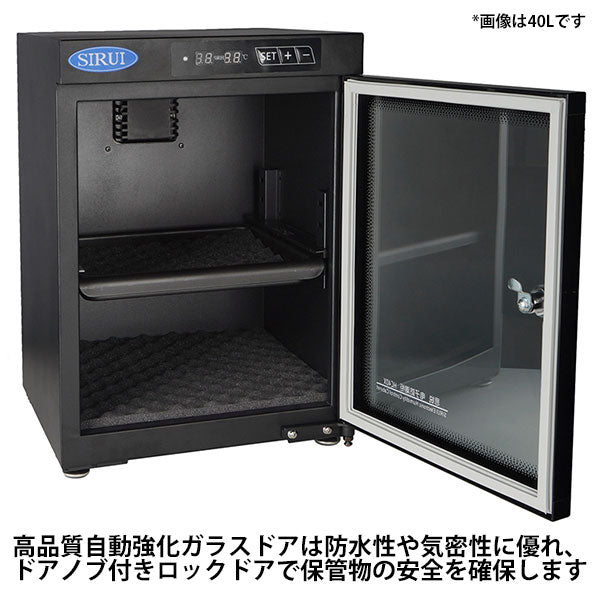 【メーカー直送品/代金引換・同梱不可】 SIRUI HC110-JP 防湿庫 110L