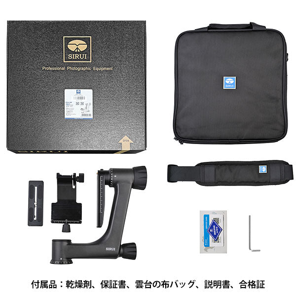 SIRUI PH-30-JP ジンバルヘッド L