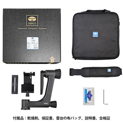 SIRUI PH-30-JP ジンバルヘッド L