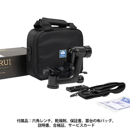 SIRUI PH-10-JP ジンバルヘッド S