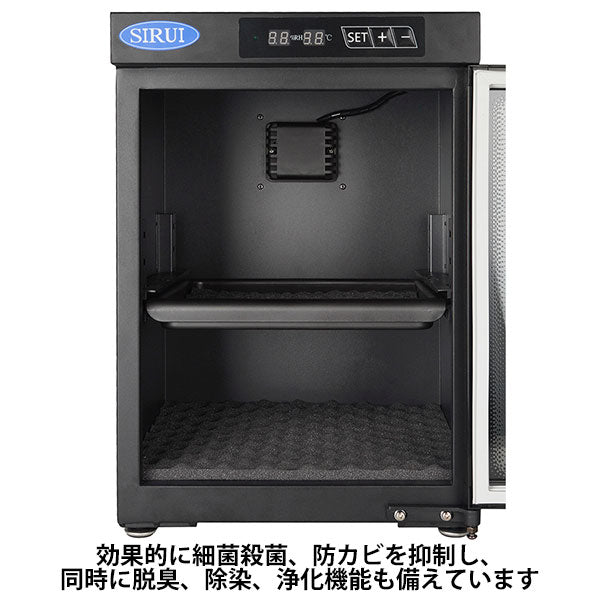 【メーカー直送品/代金引換・同梱不可】 SIRUI HC40X-JP 防湿庫 40L