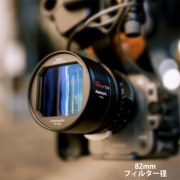 SIRUI FFEK6-R-JP 50mm T2.9 アナモルフィックレンズ Canon RFマウント用