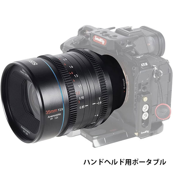 SIRUI Venus R35-JP 35mm T2.9 アナモルフィックレンズ Canon RFマウント用