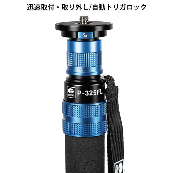 SIRUI P-325FL+VH-10-JP カーボンファイバー一脚 5段 ビデオ雲台セット L