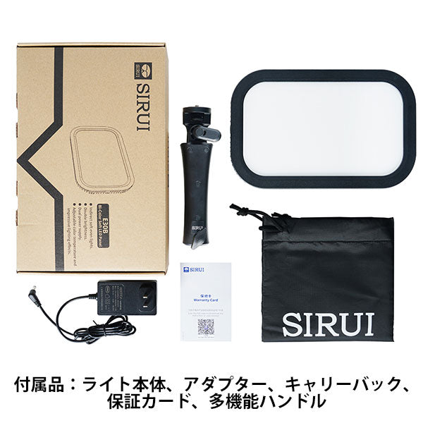 SIRUI E30B LEDハンディライト(30/800)