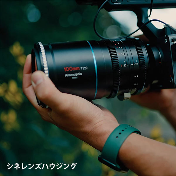 SIRUI Venus E100-JP 100mm T2.9 アナモルフィックレンズ SONY Eマウント用