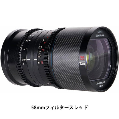 SIRUI Saturn E35N-JP 35mm カーボンファイバーアナモルフィックレンズ E/ナチュラルフレア SONY Eマウント用