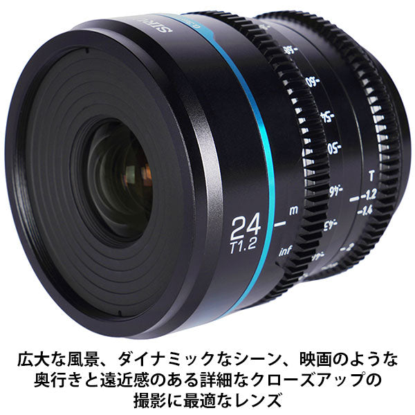 SIRUI MS24E-B-JP 24mm シネマレンズ SONY Eマウント用 ブラック ※欠品：納期未定（9/27現在）