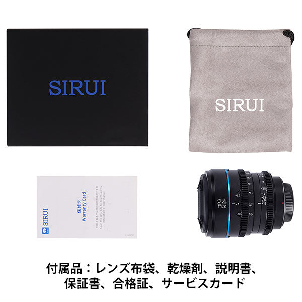 SIRUI MS24E-B-JP 24mm シネマレンズ SONY Eマウント用 ブラック ※欠品：納期未定（9/27現在）