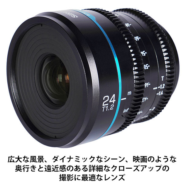 SIRUI MS24X-B-JP 24mm シネマレンズ Fujifilm Xマウント用 ブラック