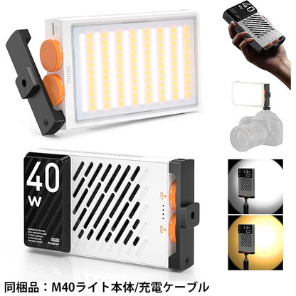 ケンコー・トキナー FIVERAY M40 ZHIYUN LEDライト 40W ※欠品：7月下旬以降の発送