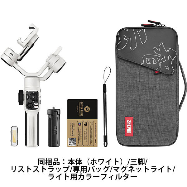 ケンコー・トキナー SMOOTH 5S COMBO WH ZHIYUN カメラ用/スマホ用ジンバル ホワイト 専用バッグ・マグネットライトなど付き