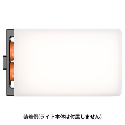 ケンコー・トキナー EX1H15 ZHIYUN シリコンディフューザー LEDライトFIVERAY M40用 ※欠品：納期未定（11/1現在）