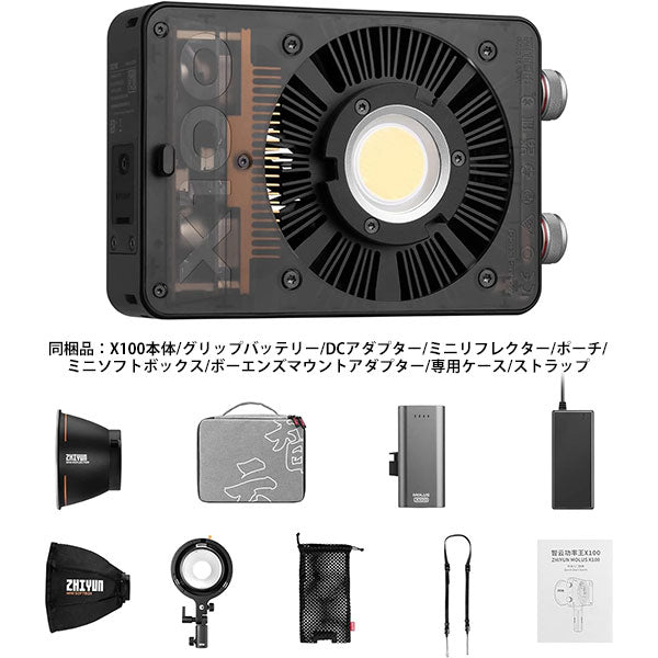 ケンコー・トキナー MOLUS X100 PRO ZHIYUN LEDライト 100W – 写真屋 ...