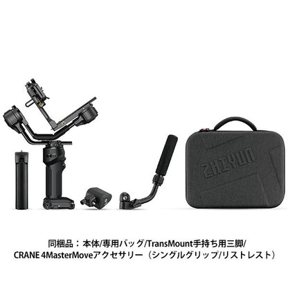 ケンコー・トキナー CRANE 4 COMBO ZHIYUN カメラ用/スマホ用ジンバル ブラック シングルグリップ・リストレスト付き