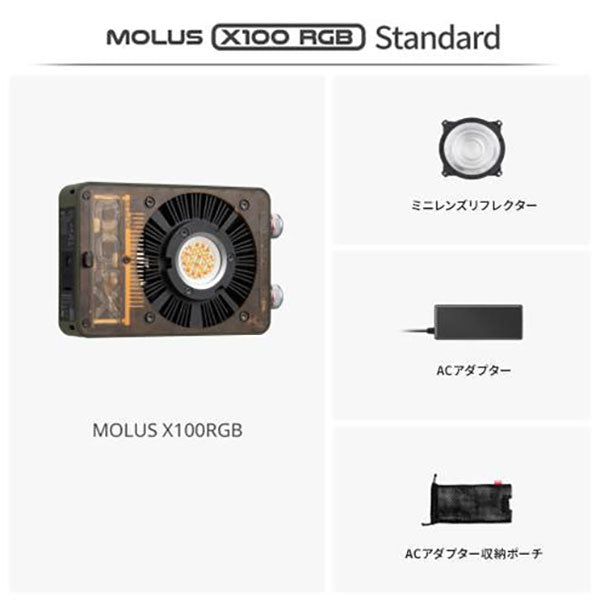 ケンコー・トキナー MOLUS X100 RGB Light ZHIYUN LEDライト 100W(バイカラー) / 85W(RGB)