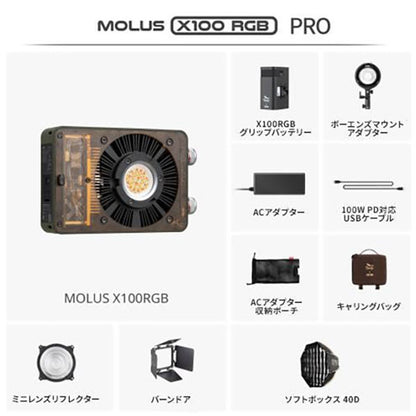 ケンコー・トキナー MOLUS X100 RGB Light PROエディション ZHIYUN LEDライト 100W(バイカラー) / 85W(RGB)