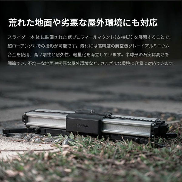 ZEAPON カメラ用スライダー Micro2Plus SLIDER（手動タイプ）