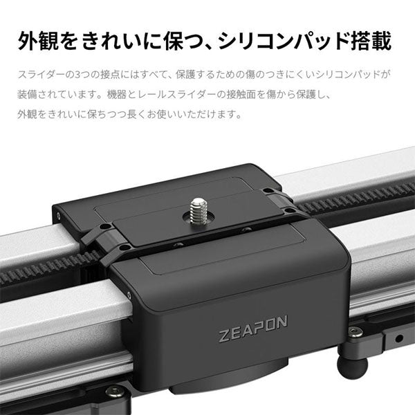 ZEAPON カメラ用スライダー Micro2Plus SLIDER（手動タイプ）