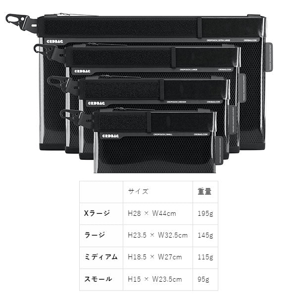 CRDBAG CRD_POUCH_L コードポーチ オーガナイザーバッグ ラージ ※欠品：納期未定（10/8現在）