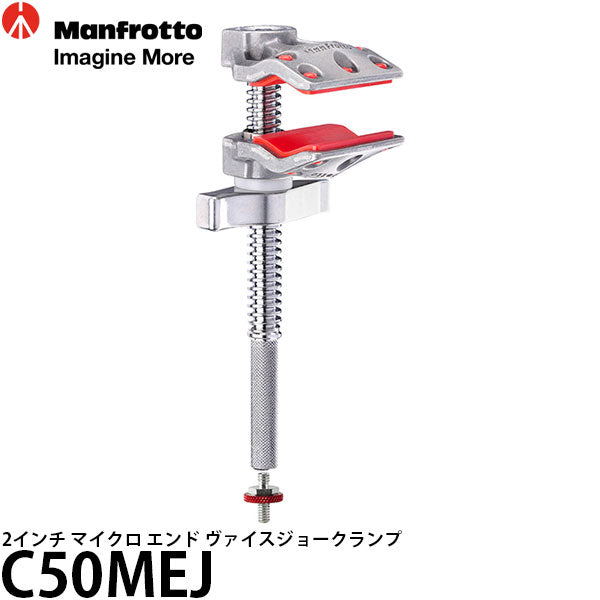 マンフロット C50MEJ 2インチ マイクロ エンド ヴァイス ジョークランプ