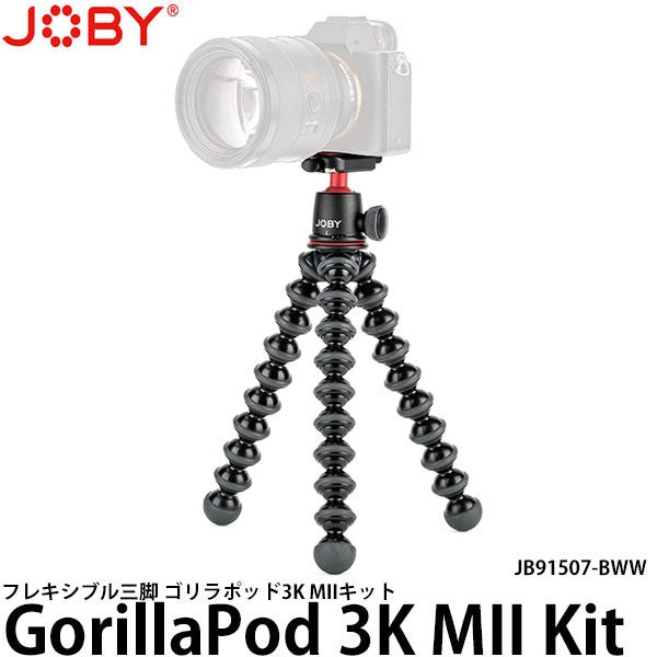 JOBY JB91566-BWW ゴリラポッド 3K PRO キット - カメラアクセサリー