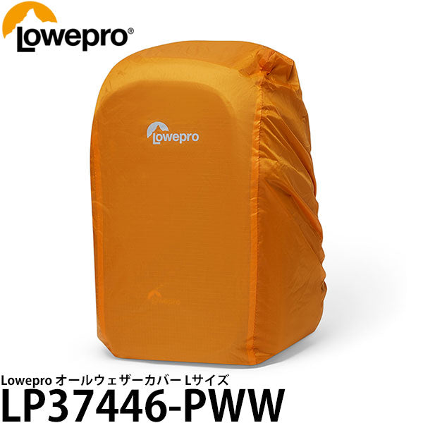 ロープロ LP37446-PWW Lowepro オールウェザーカバー Lサイズ