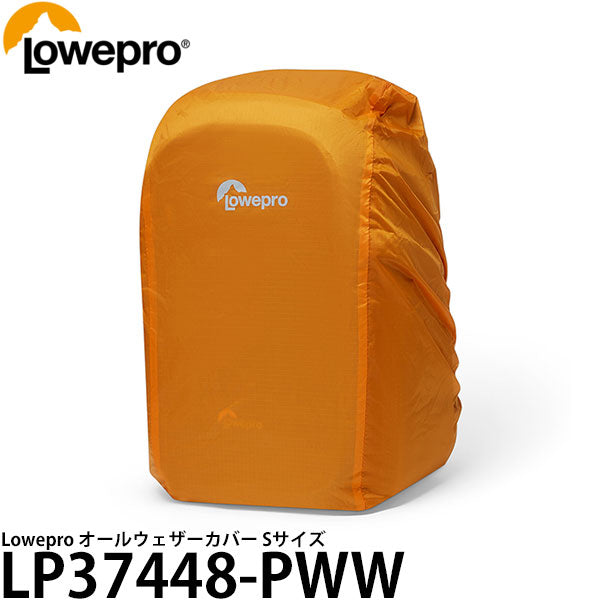 ロープロ LP37448-PWW Lowepro オールウェザーカバー Sサイズ