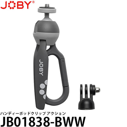 JOBY JB01838-BWW ハンディーポッドクリップ アクション アクションカメラ対応ミニ三脚