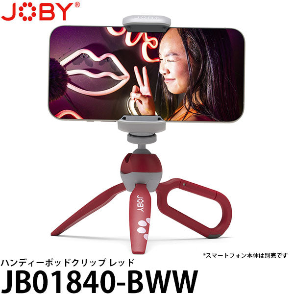 JOBY JB01840-BWW ハンディーポッドクリップ スマートフォン対応ミニ