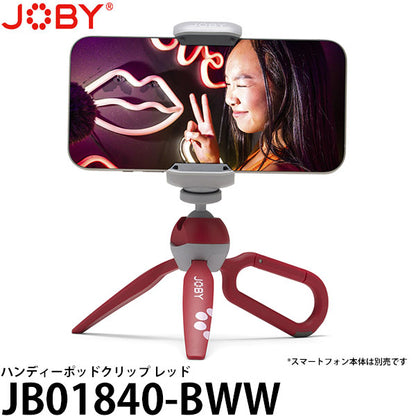 JOBY JB01840-BWW ハンディーポッドクリップ スマートフォン対応ミニ三脚 レッド