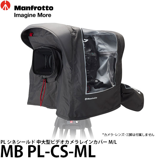 マンフロット MB PL-CS-ML PL シネシールド 中大型ビデオカメラレインカバー M/L